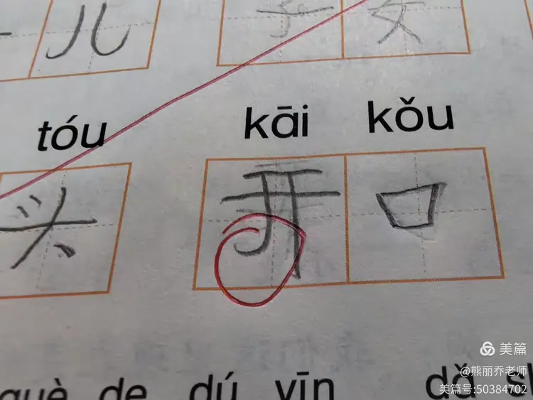 组词